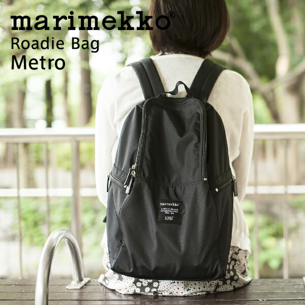 楽天市場】ローディバッグ Metro バックパック（マリメッコ／marimekko