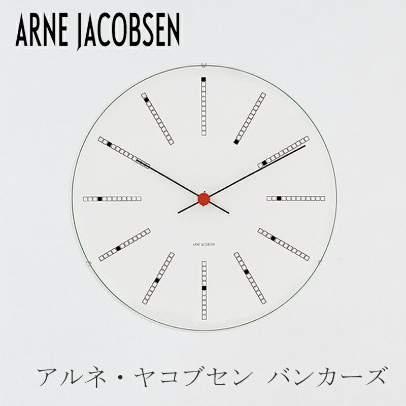 楽天市場】アルネ・ヤコブセン バンカーズ／BANKERS クロック ホワイト