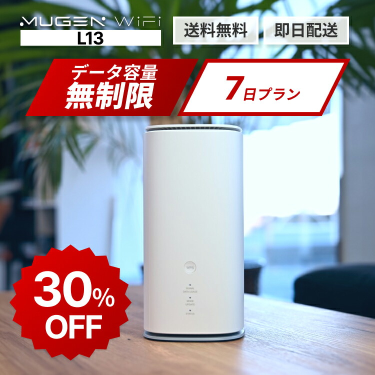 楽天市場】【新品未使用】Speed Wi-Fi HOME 5G L13 ZTR02 楽天回線対応