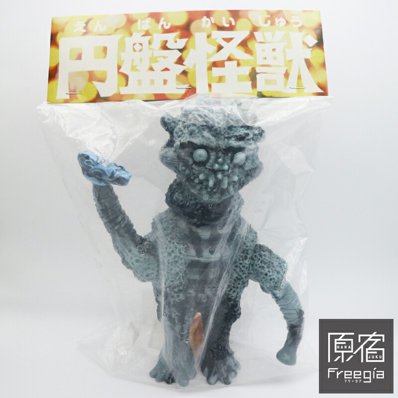 楽天市場】ZOLLMEN (ゾルメン) 円盤怪獣 マザー グレー/黒マーブル成型