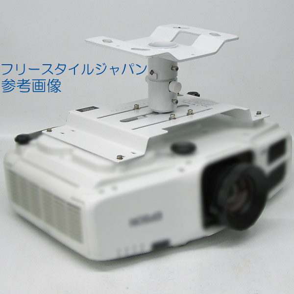 楽天市場】□□□エプソン/EPSON プロジェクター用 天吊金具(低天井