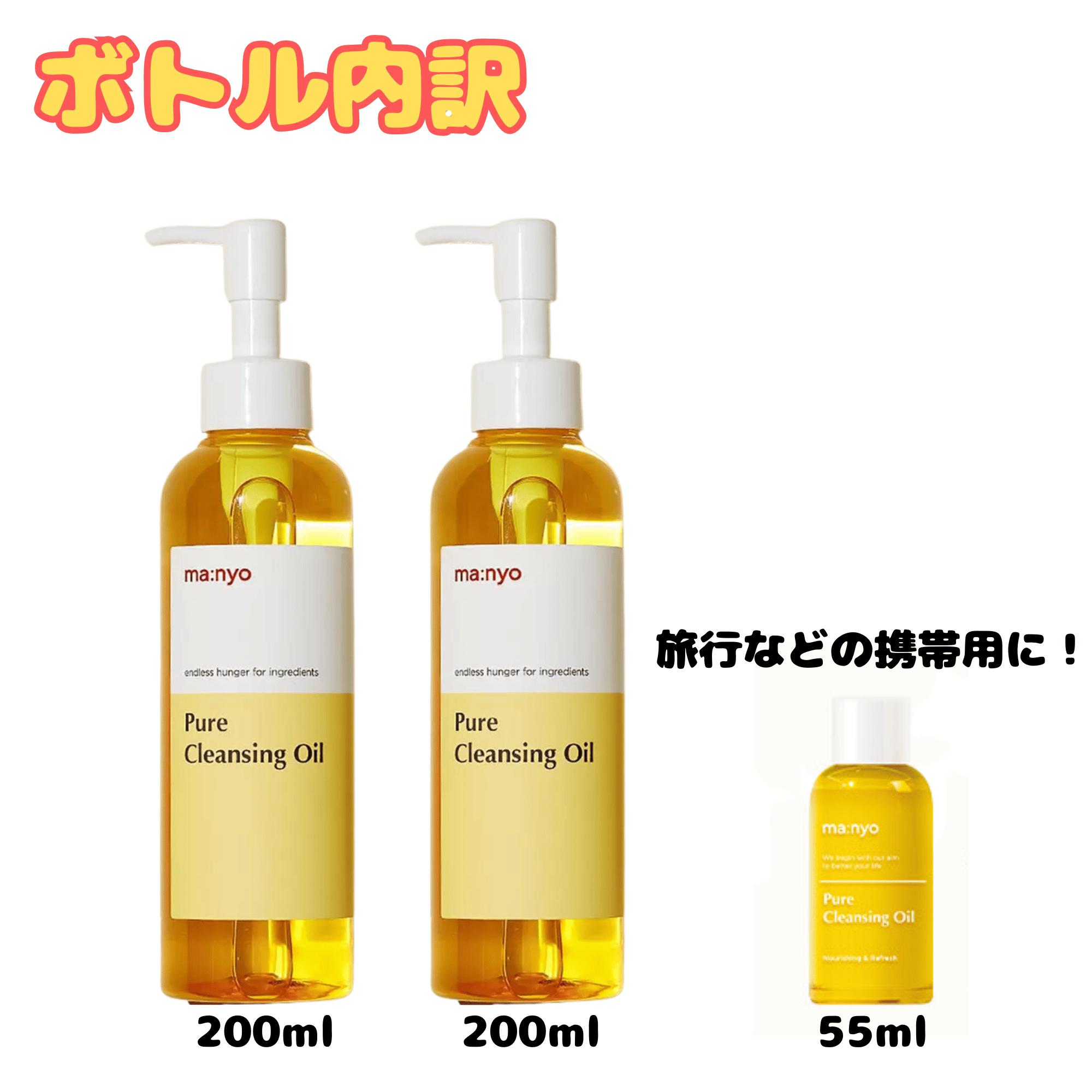 楽天市場】魔女工場 マニョ ピュアクレンジングオイル 合計455ml 洗顔