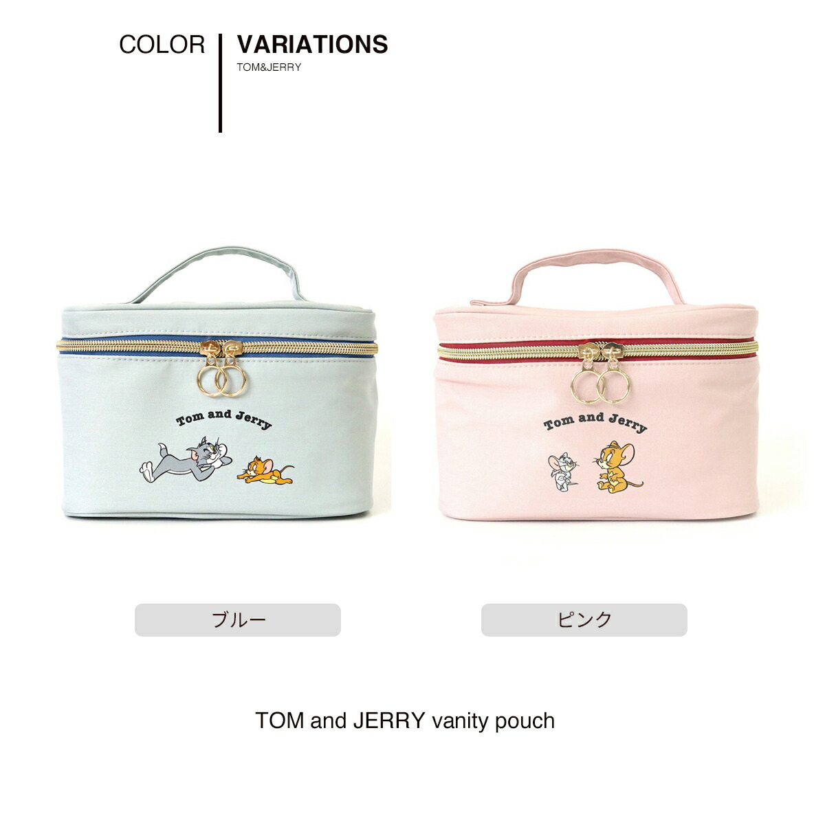 楽天市場】【LINE登録⇒クーポン配布中】 トムとジェリー 化粧ポーチ
