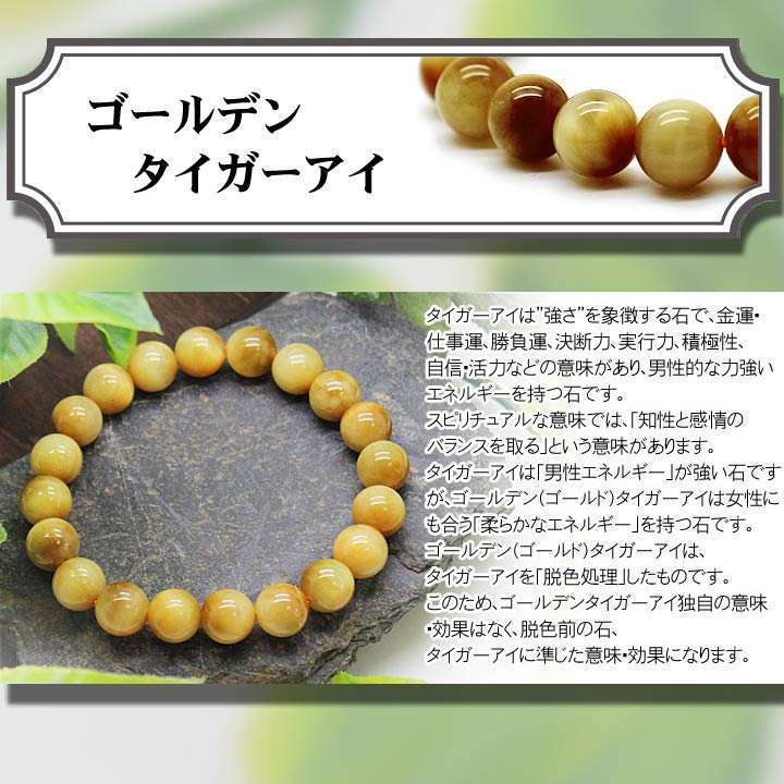 楽天市場】天然石○パワーストーン○ゴールデンタイガーアイ