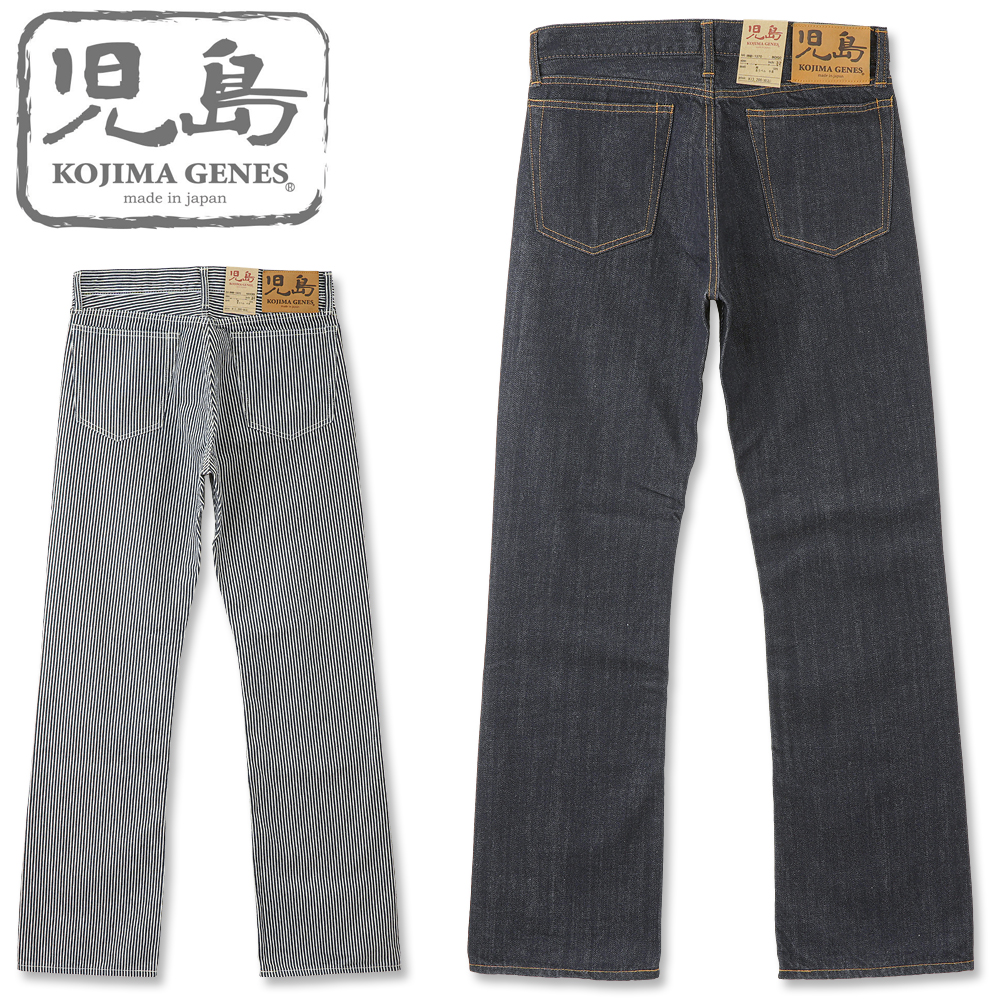 楽天市場】児島ジーンズ (KOJIMA GENES) 13oz デニム ヒッコリー