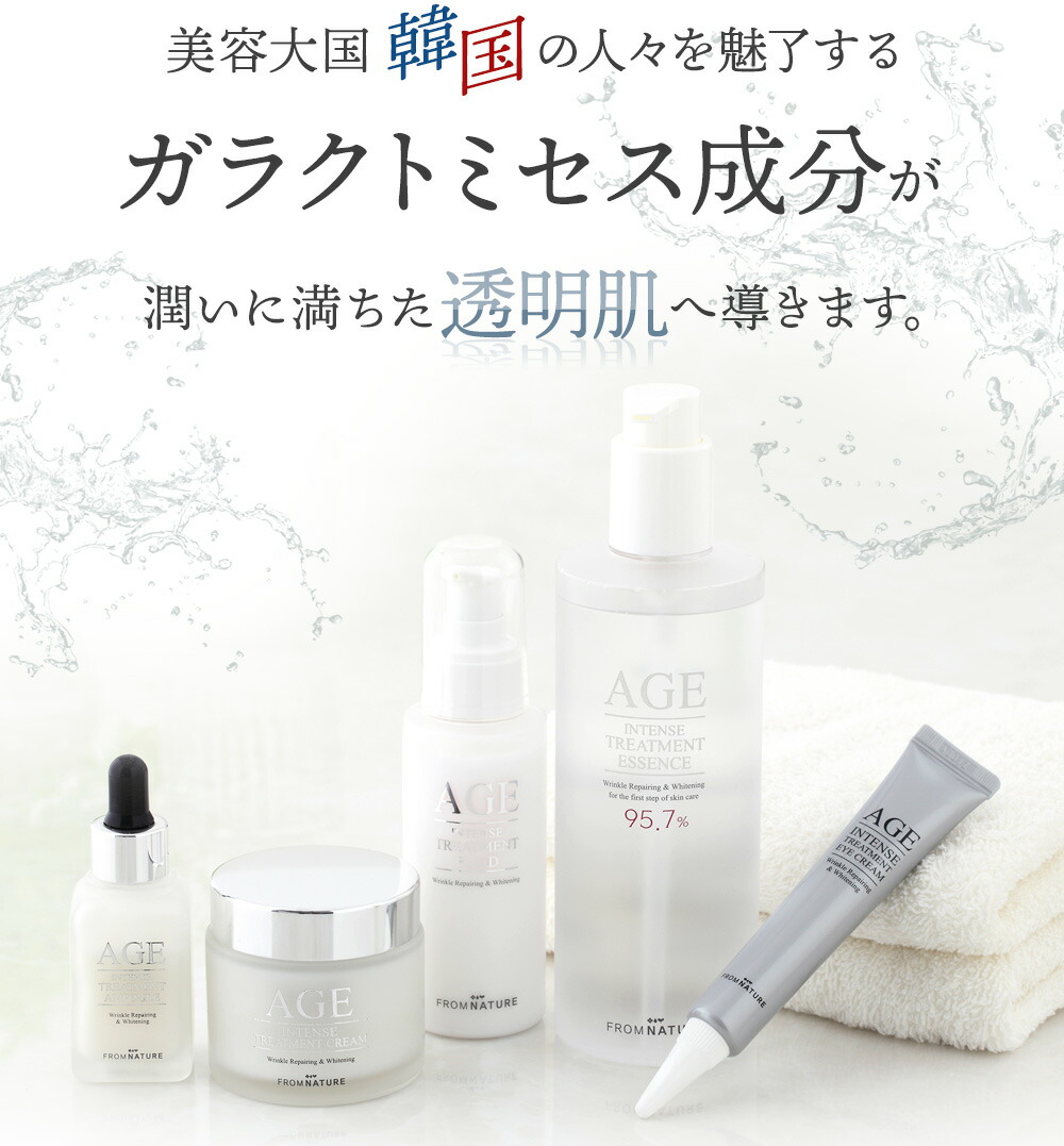 楽天市場】【ガラクトミセス配合シリーズ 5点セット】AGE エイジ