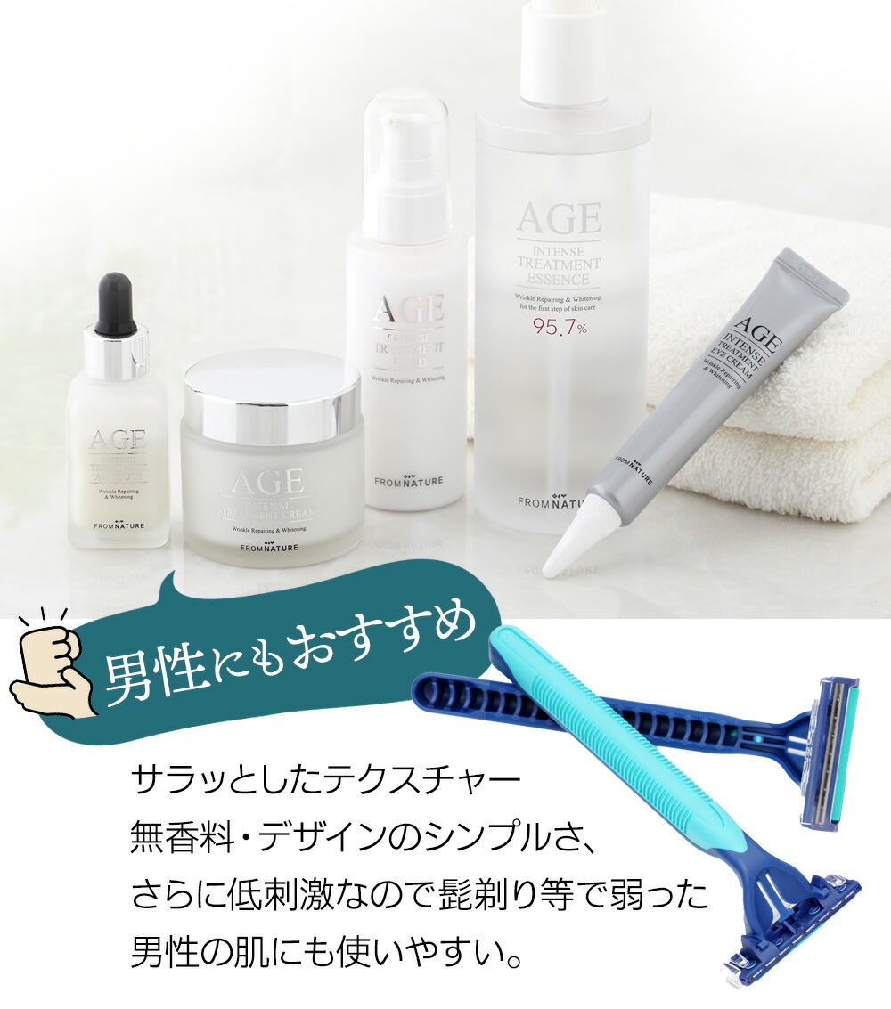 楽天市場】【4/1日09:59まで!Brand Beauty Men20%OFFクーポン】AGE