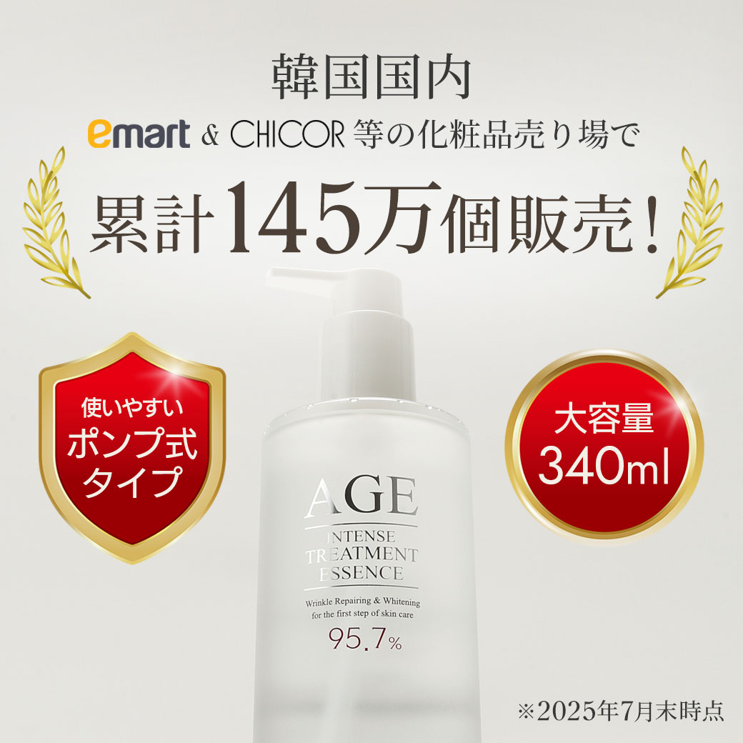 楽天市場】＼20％OFF!!さらに＋1000円でAGEエッセンス詰め替え追加