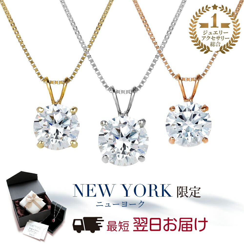 楽天市場】【10%OFF】【祝☆楽天1位】 豪華1.25カラット ネックレス