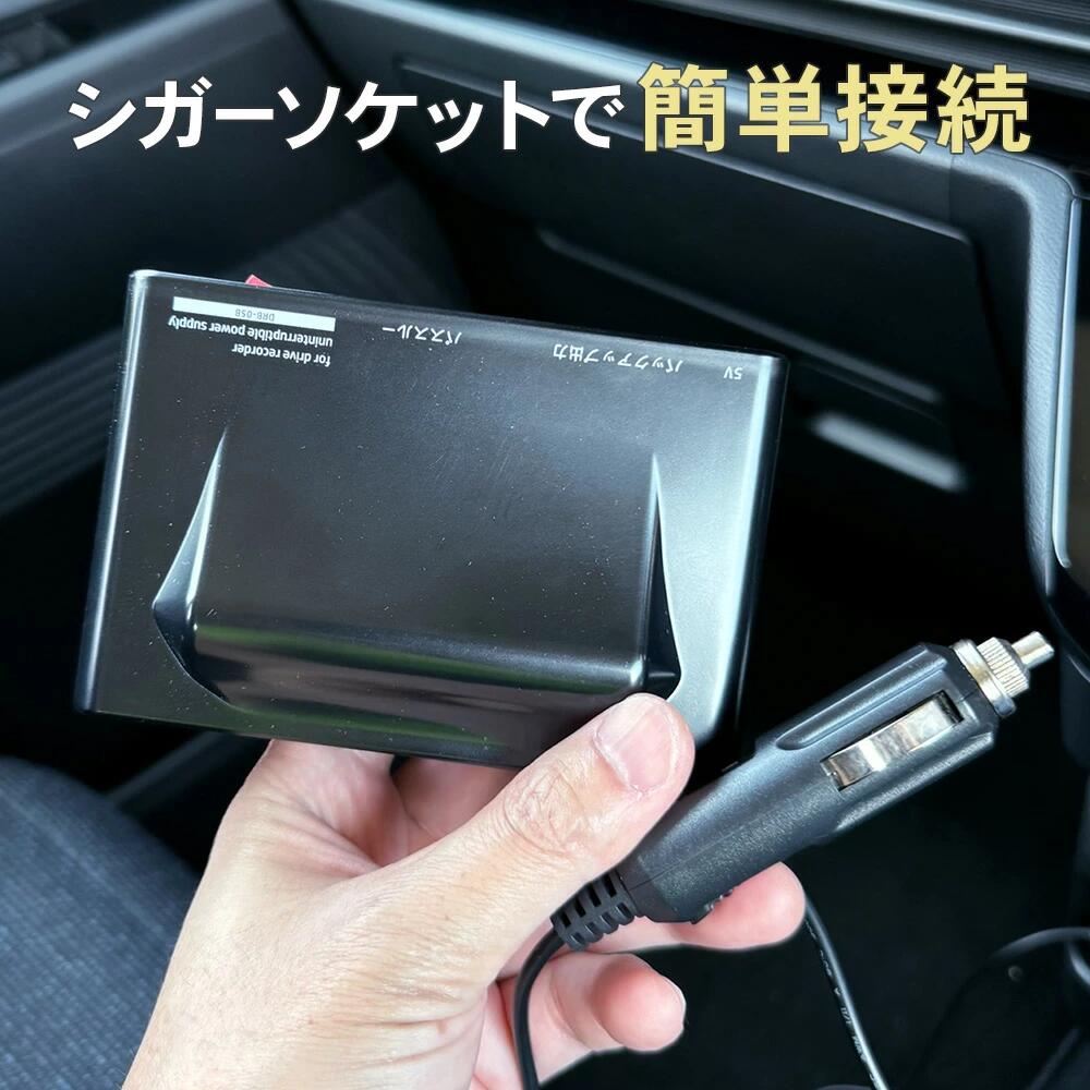 楽天市場】ドライブレコーダー用 バックアップ電源 シガーソケット
