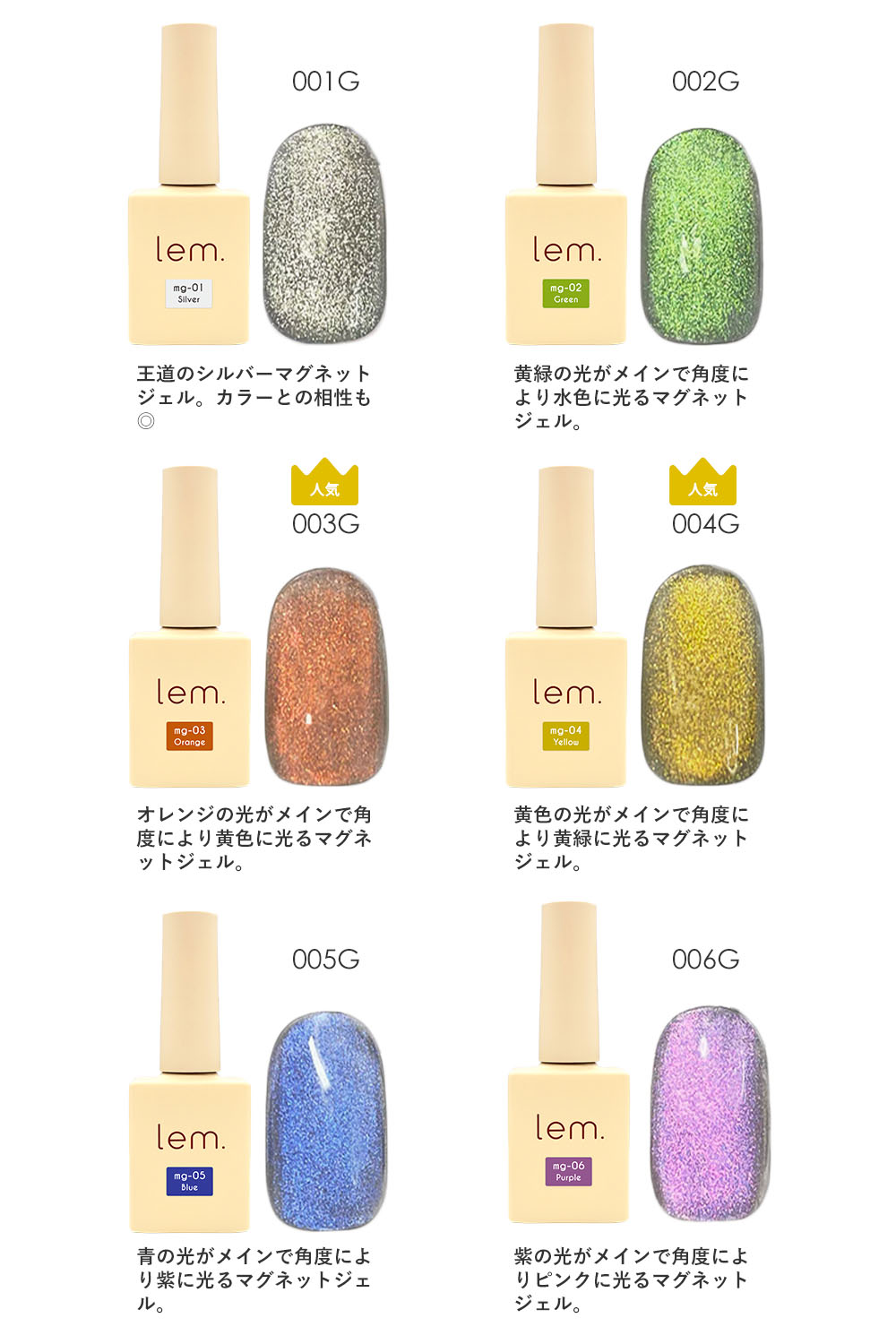 楽天市場】lem. レム マグジェル 7g 6色全色セット mg-01~06