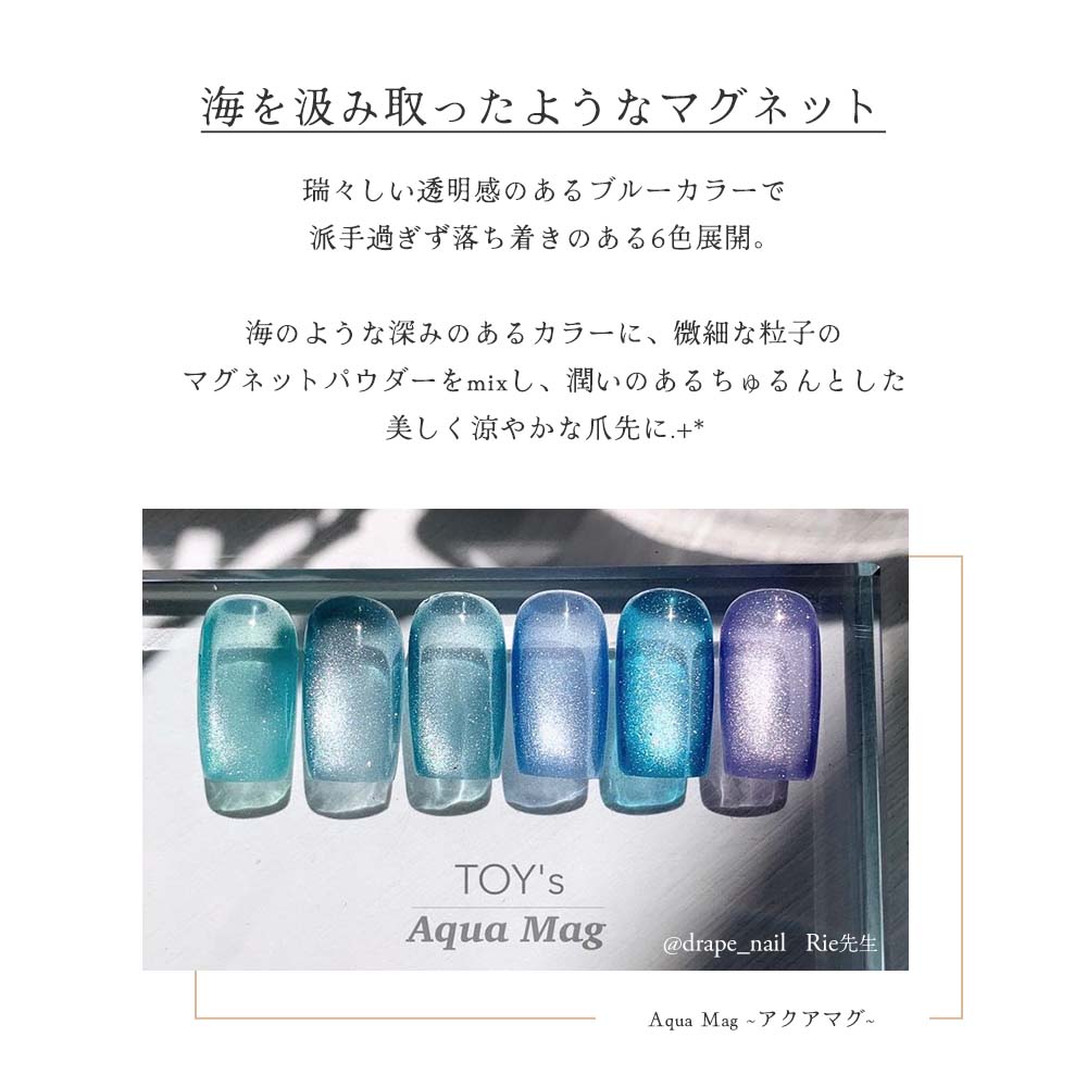 楽天市場】TOY's × INITY アクアマグ 7ml 全6色 T-AQ01~06 マグネット