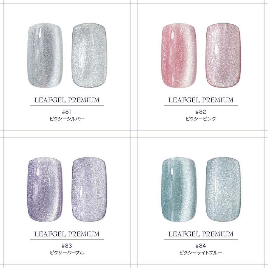 楽天市場】LEAFGEL PREMIUM リーフジェルプレミアム スペースオペラ