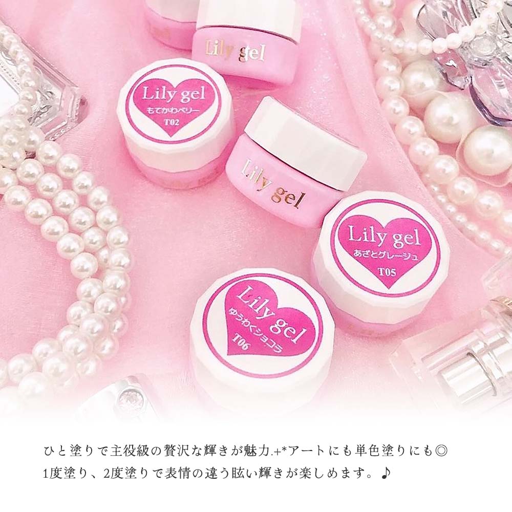 楽天市場】リリージェル Lily gel カラージェル ときめきシリーズ 全6