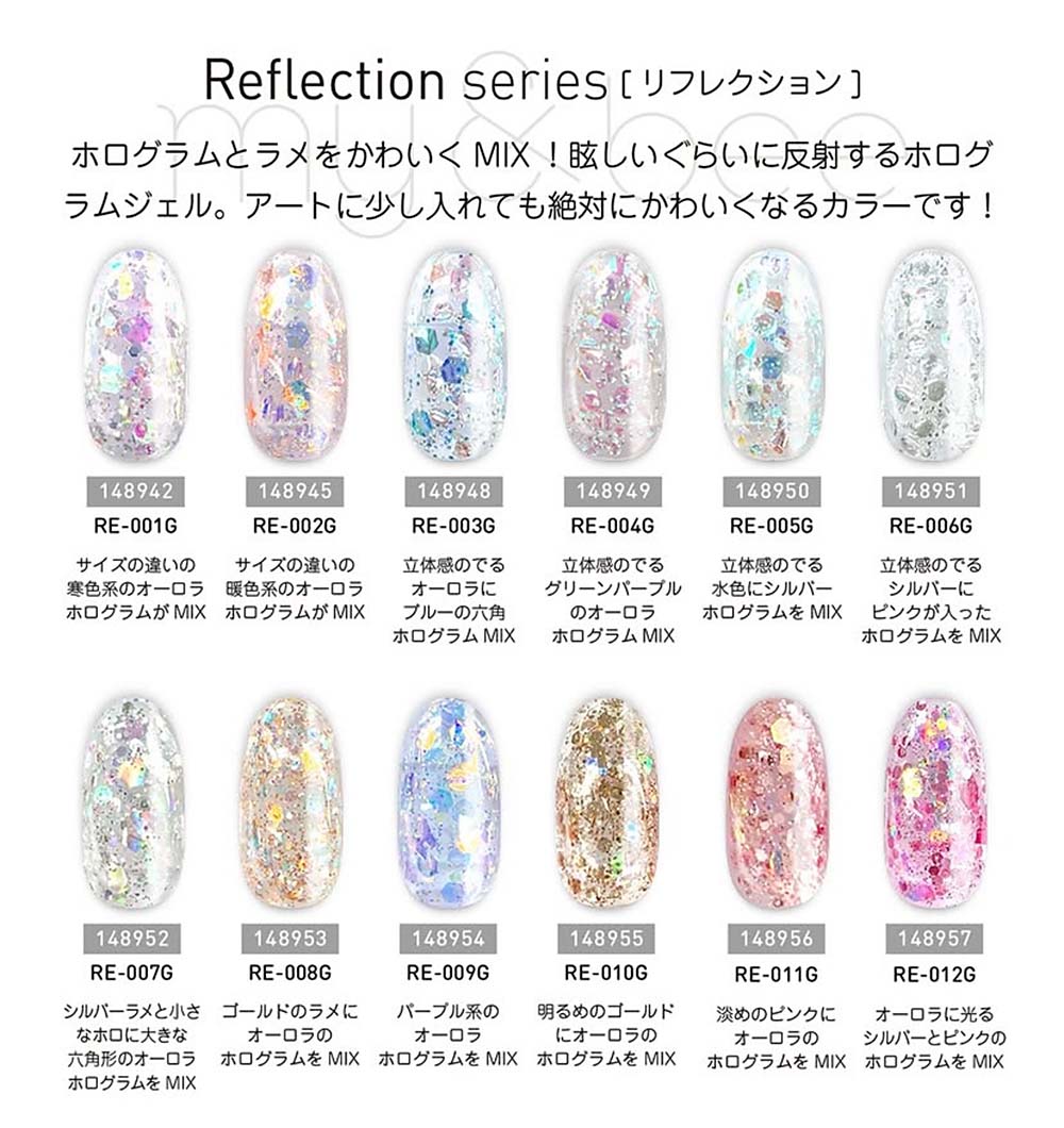 楽天市場】my&bee マイビー カラージェル リフレクションセット 4g 12