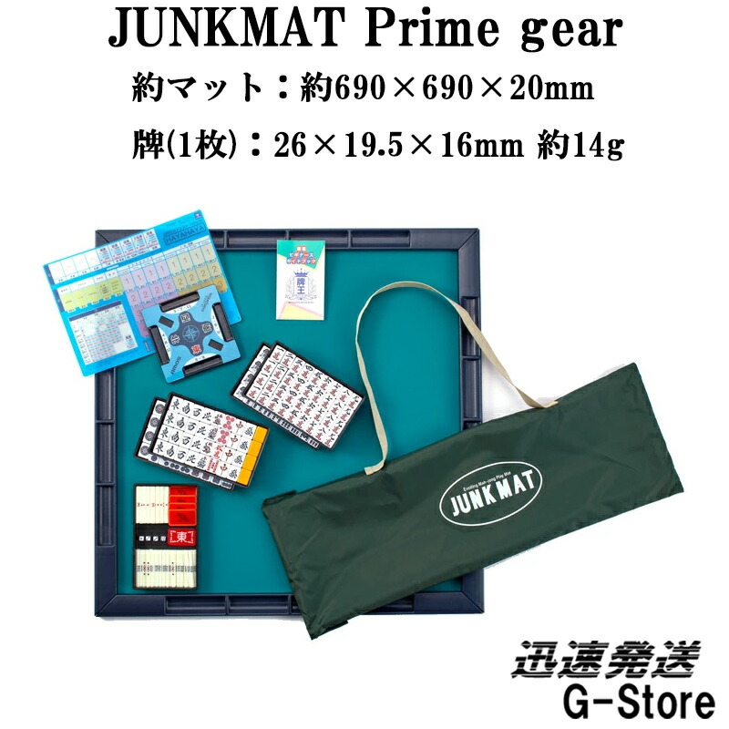 prime-gear.jpg