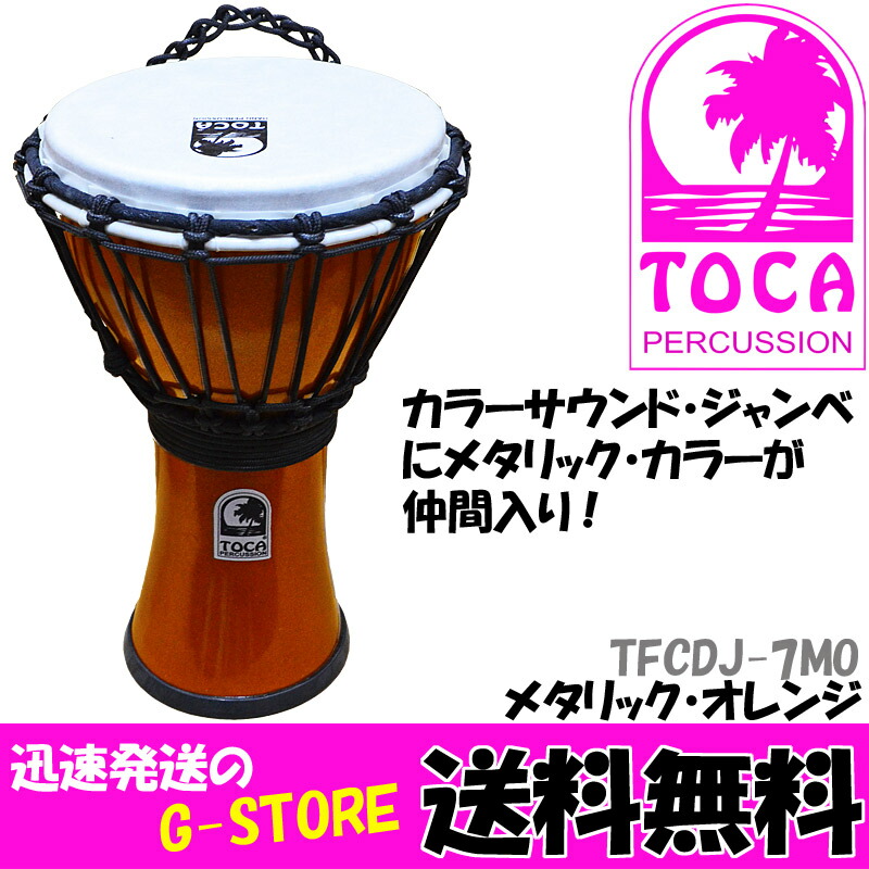 楽天市場】toca ジャンベの通販