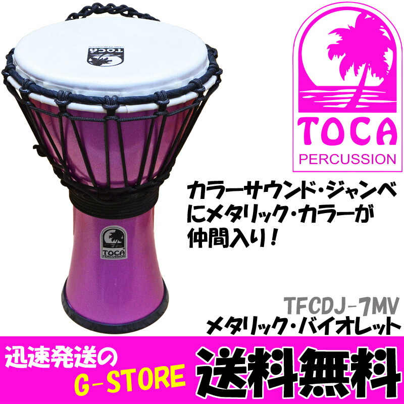 楽天市場】toca ジャンベの通販