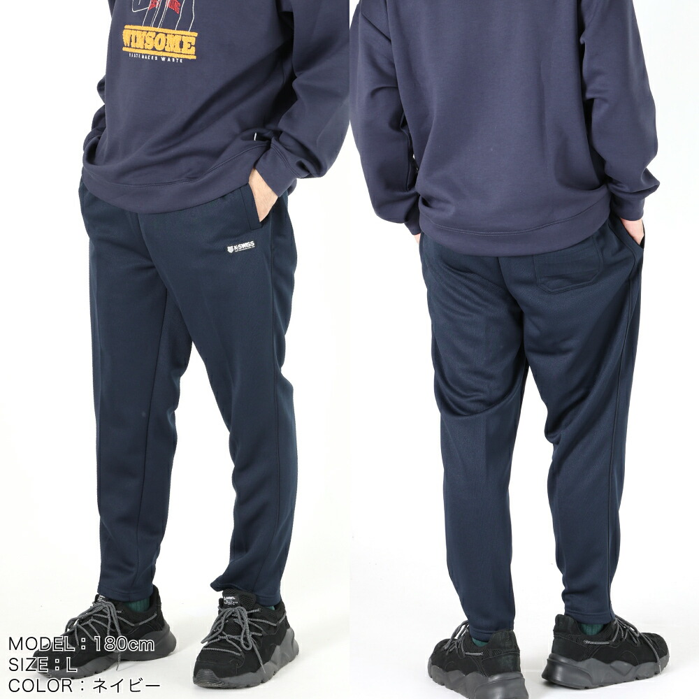 楽天市場】メンズ ジャージパンツ KSWISS 股下66cm 吸汗速乾 部屋着