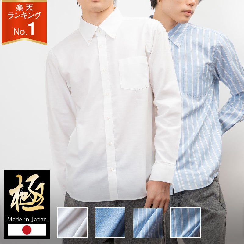 楽天市場】FAR EAST MANUFACTURING コットンオックスフォードボタン