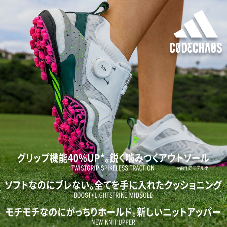 楽天市場】アディダス ゴルフ ウィメンズ コードカオス 25 ボア Boa