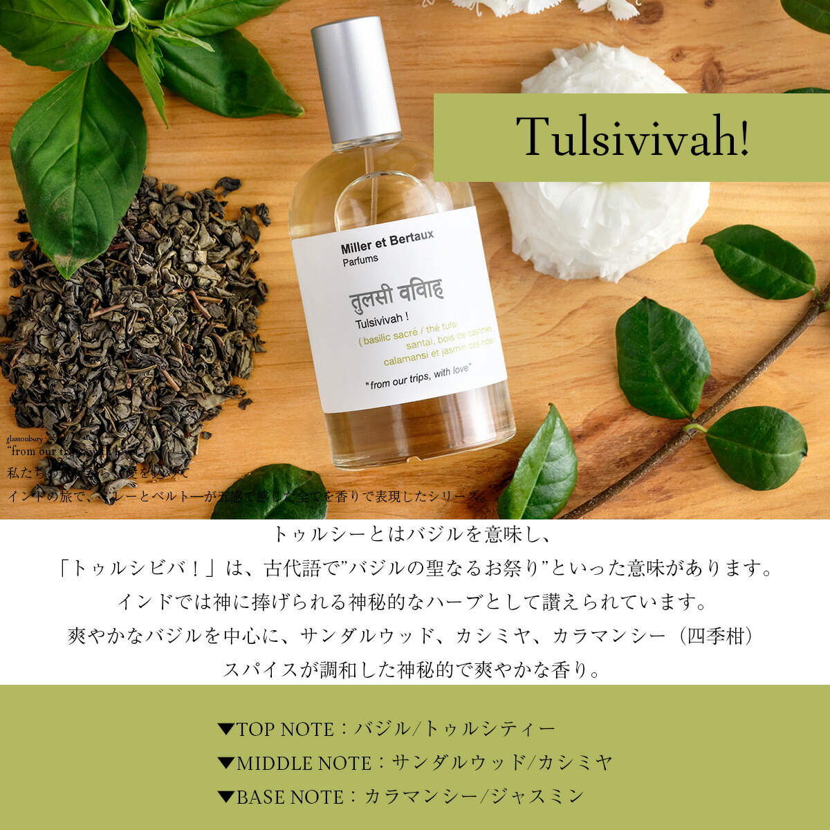 楽天市場】Miller et Bertaux 【オードパルファン香水100ml