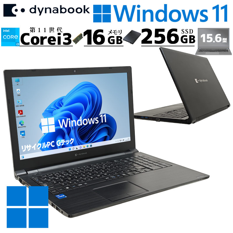 楽天市場】dynabook b65 i3（カラーブラック）（ノートPC｜パソコン