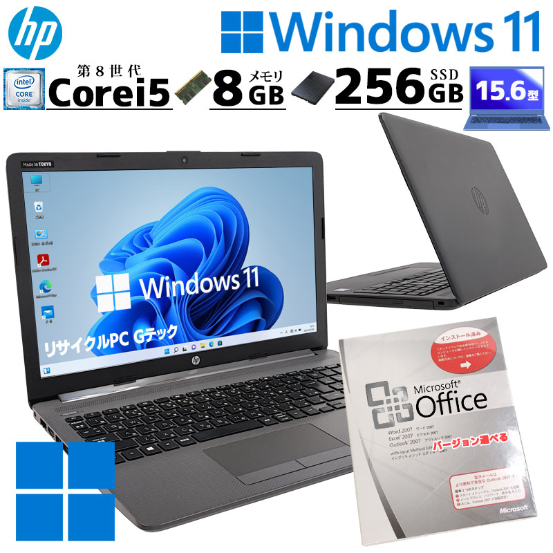 楽天市場】pc hp 15.6 i5 8gb 256gb ssdの通販