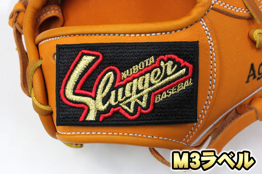 楽天市場】久保田スラッガー 現行カタログ掲載 Mシリーズ ラベル交換