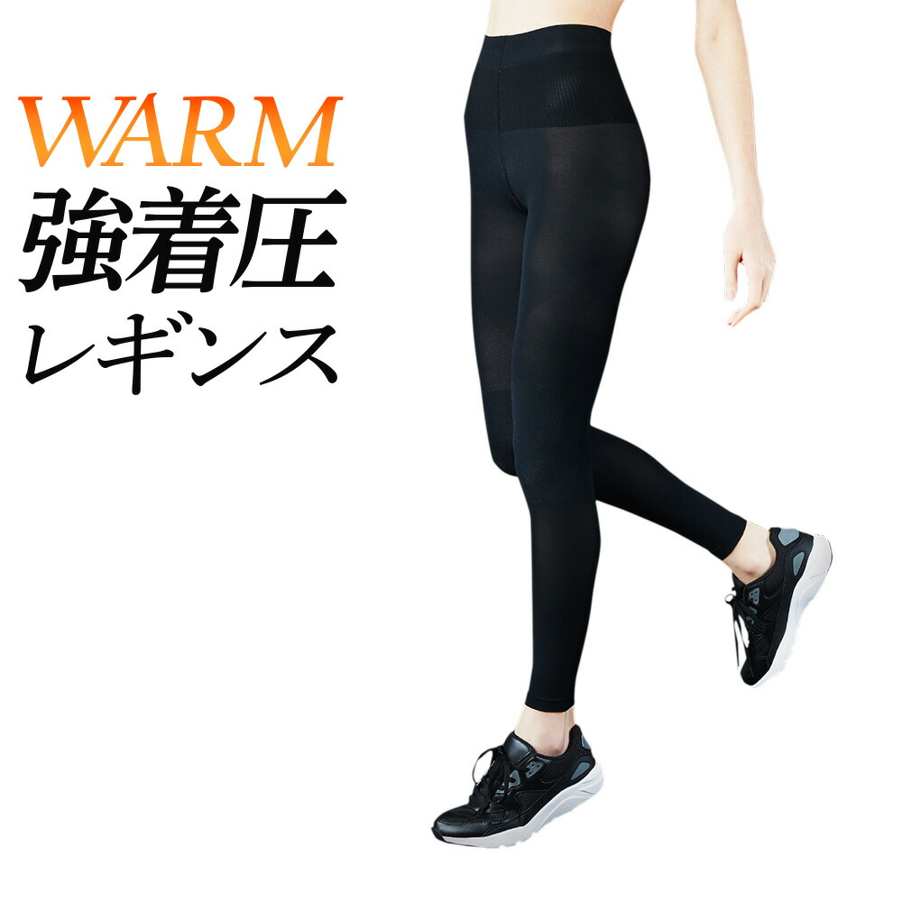 楽天市場】【SALE】ライザップ レギンス レディース 秋冬 グンゼ