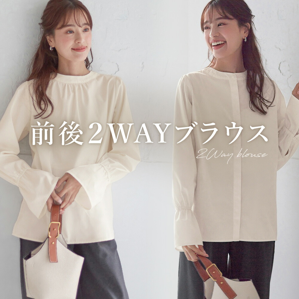 楽天市場】【SALE】グンゼ 前後2way ブラウス 長袖 トップス