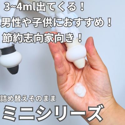 楽天市場】【メーカー公式】詰め替えそのままミニ フルセット（MS-7W