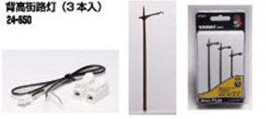 鉄道模型 街路灯」の人気商品一覧 | 安い商品を通販サイトから探す
