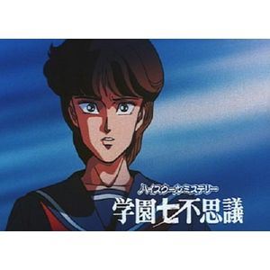 楽天市場】ハイスクールミステリー学園七不思議 BD-BOX [Blu-ray