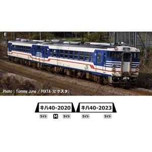 楽天市場】tomix nゲージ キハ40 1700形 国鉄一般色 セット 98119 鉄道