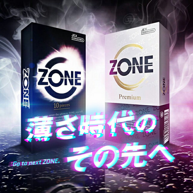 楽天市場】【今だけ！リッチ潤滑ゼリー 1本付き】共闘セット ZONE