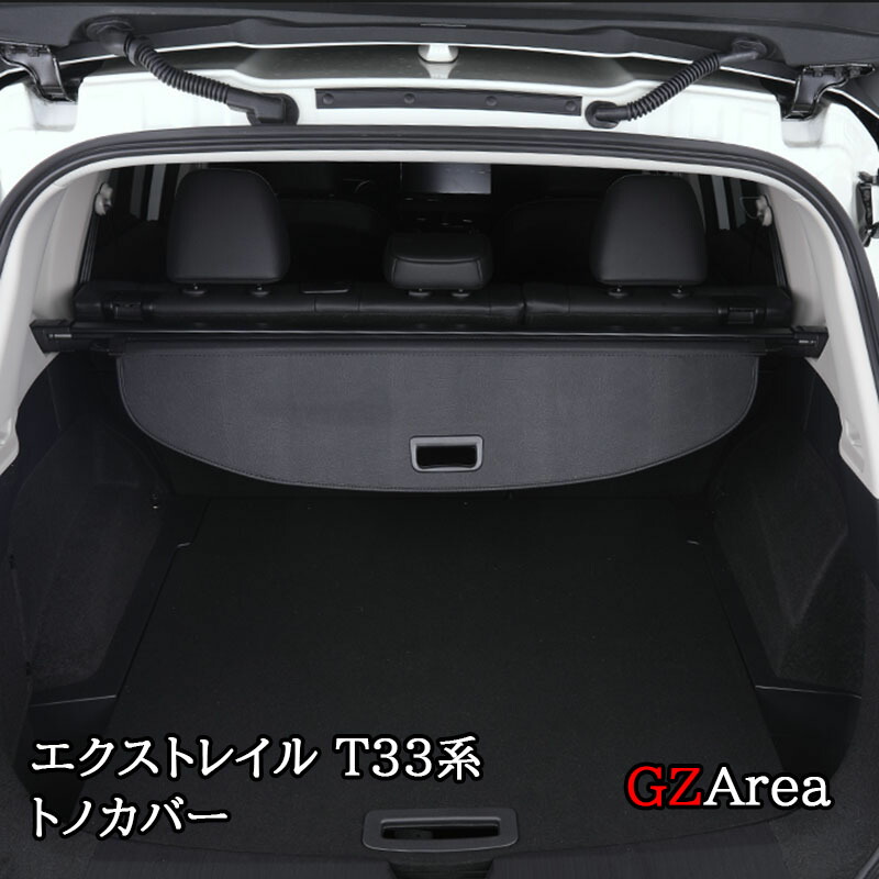 楽天市場】新型エクストレイルT33 トノカバー カスタム パーツ