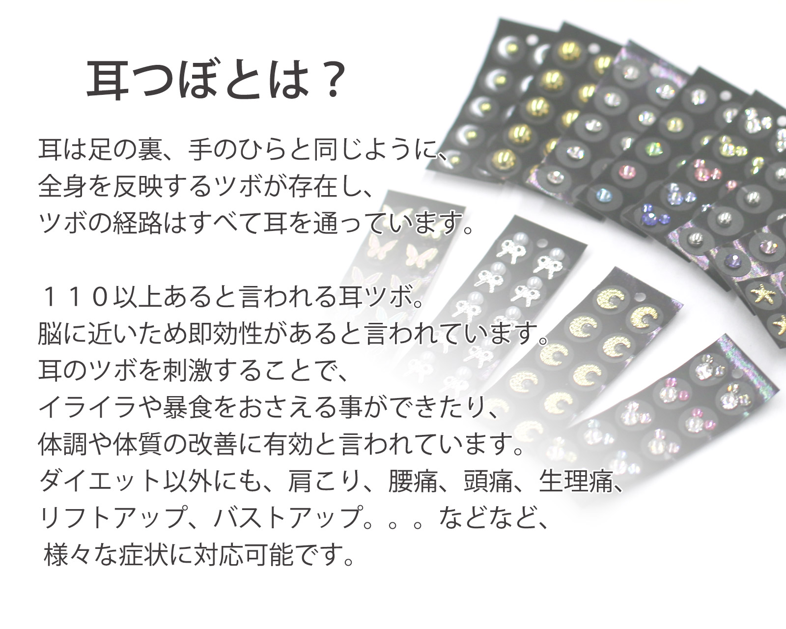 楽天市場】【国内産】【お試し 耳つぼスターター5点セット】選べる耳
