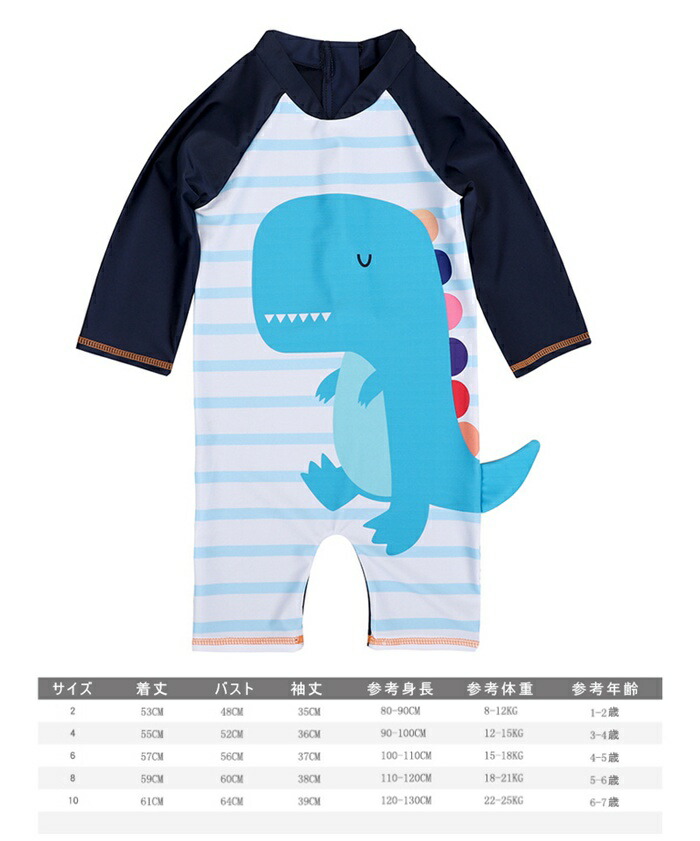 楽天市場】【一部即納】ベビー 水着 キッズ 男の子 子供水着 こども