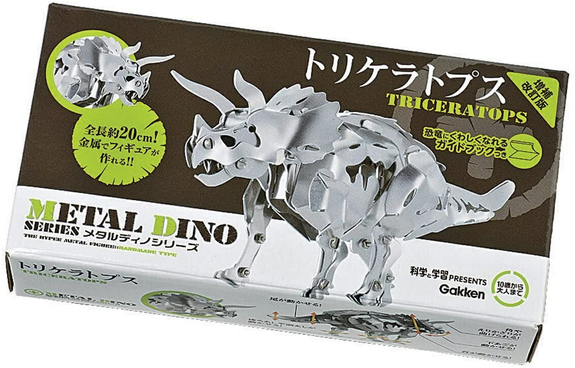 楽天市場】☆スーパーSALE期間中30％OFF☆【 学研 公式 】 メタル