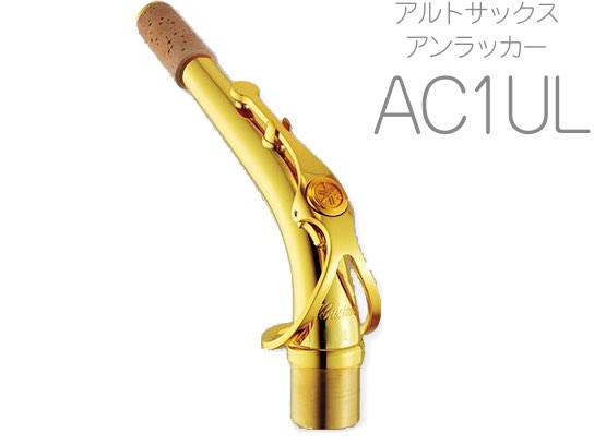 楽天市場】ヤマハ アルトサックス ネックの通販