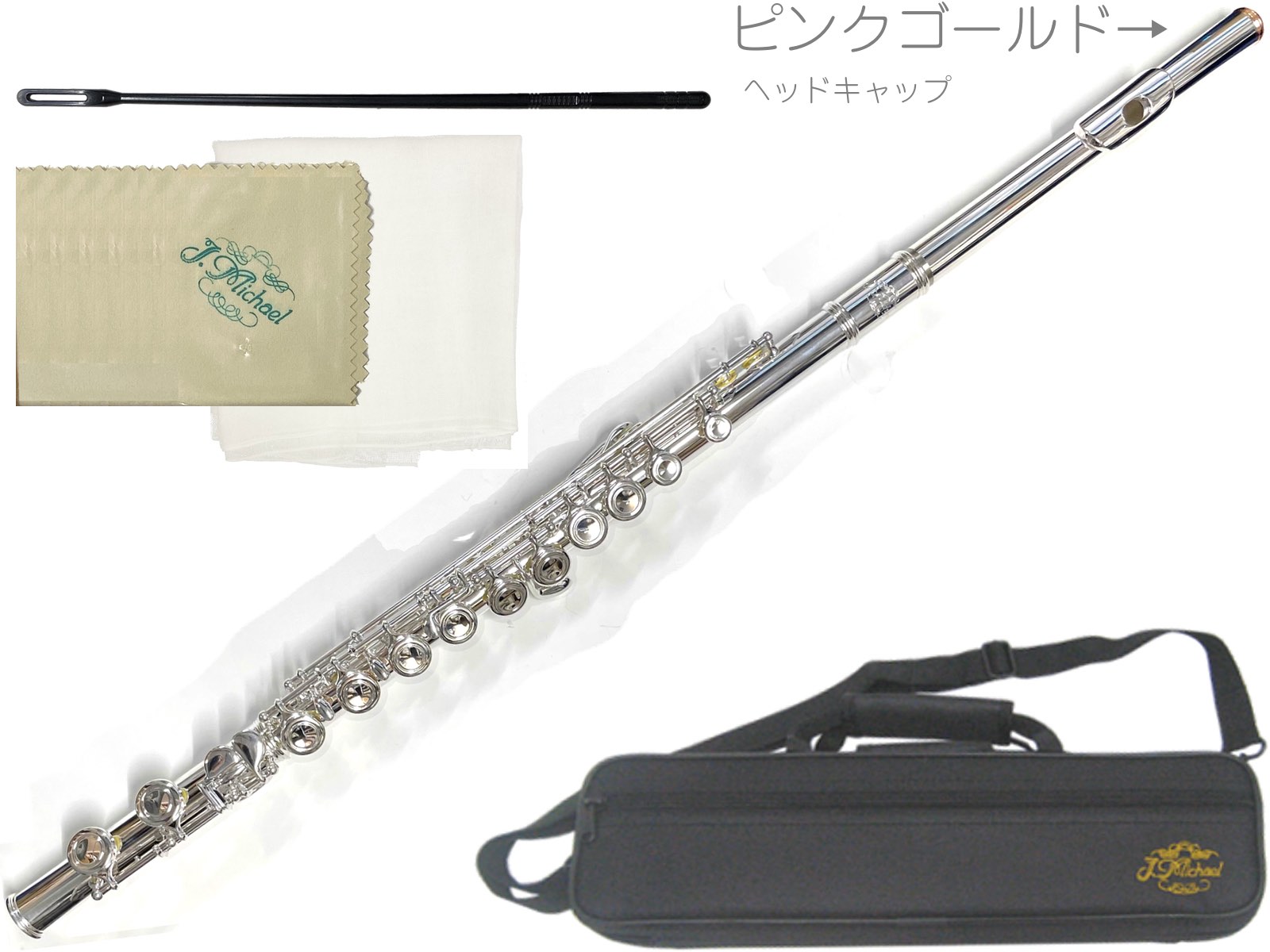 楽天市場】J Michael Jマイケル FL-300S フルート 特注 ピンクゴールド