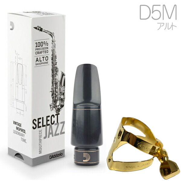 楽天市場】セレクトジャズ アルトサックス マウスピースの通販
