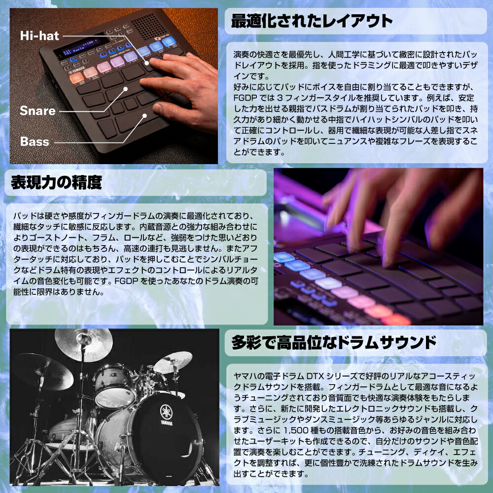 楽天市場】YAMAHA ヤマハ 即納可能 FGDP-50 フィンガードラムパッド