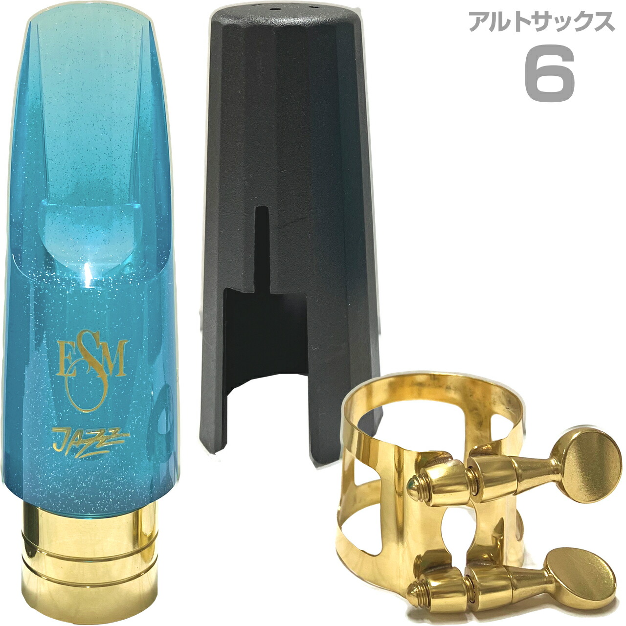 楽天市場】サックス マウスピース esmの通販