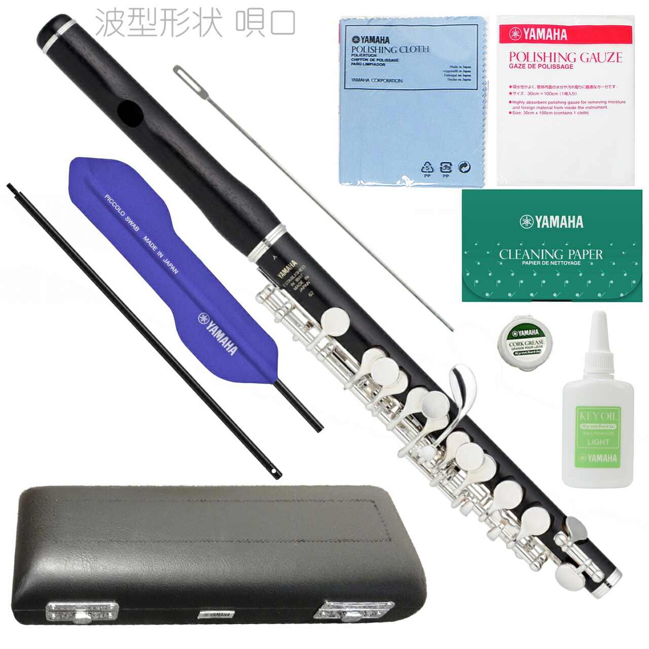 ピッコロ YAMAHA YPC-62」の人気商品一覧 | 安い商品を通販サイトから