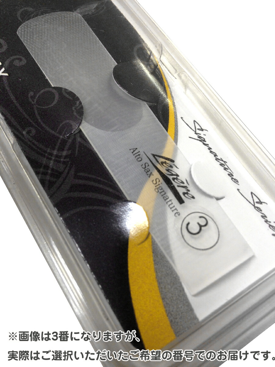 楽天市場】【メール便出荷品】 Legere ( レジェール ) 3.25 アルト