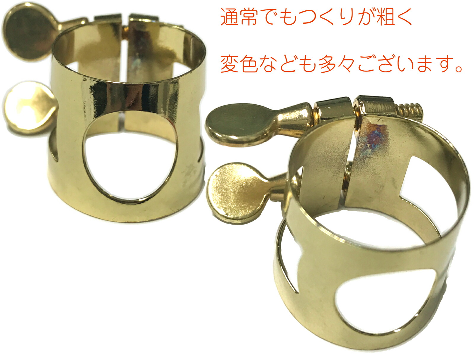 楽天市場】Otto Link オットーリンク 5 アルトサックス オリジナル