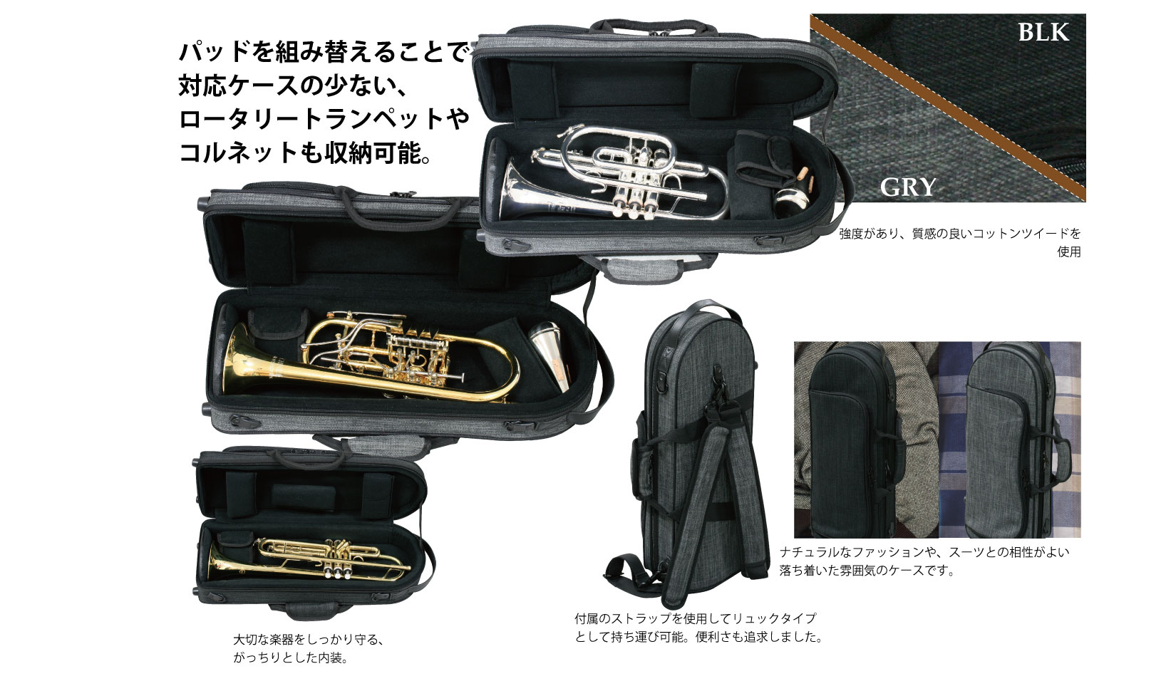 楽天市場】TR-Tweed BLK トランペット B♭ C管 ロータリー コルネット