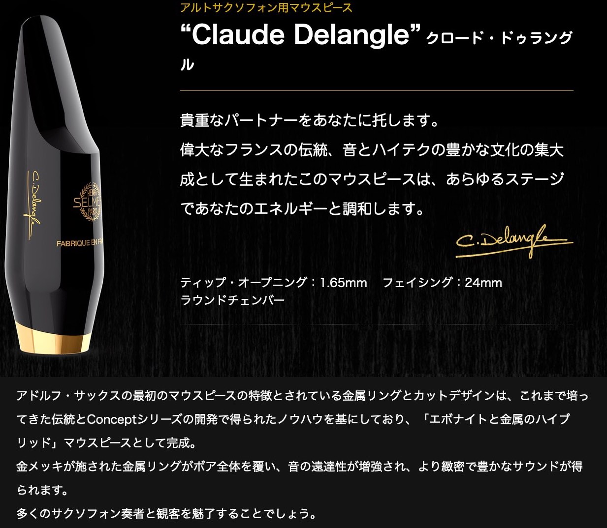 楽天市場】Henri Selmer Paris セルマー Claude Delangle アルト